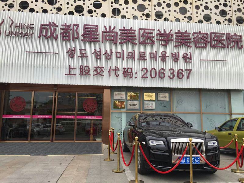 成都去眼袋整形医院排名前十名单，排行榜新名次全新公