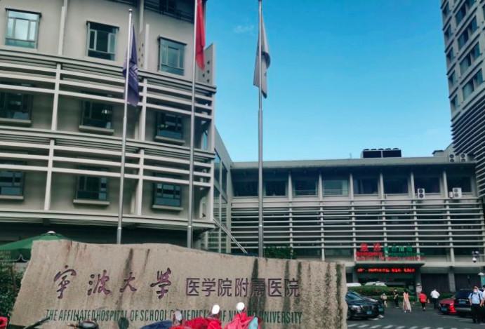 宁波整形医院哪家好(图2)