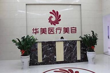 梧州整形医疗推荐：顶尖医院一览(图4)