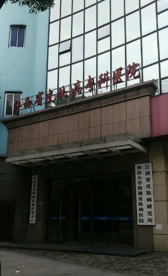 江西省皮肤病专科医院皮肤外科李庆仁医生技术优势及费用详解