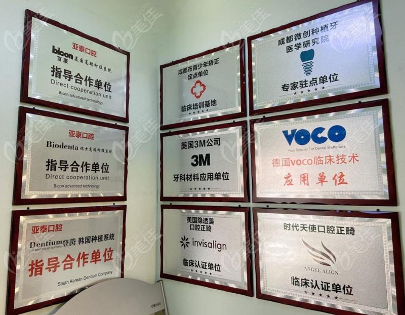 成都附近二十四小时牙科诊室有哪些推荐，以下五个牙科