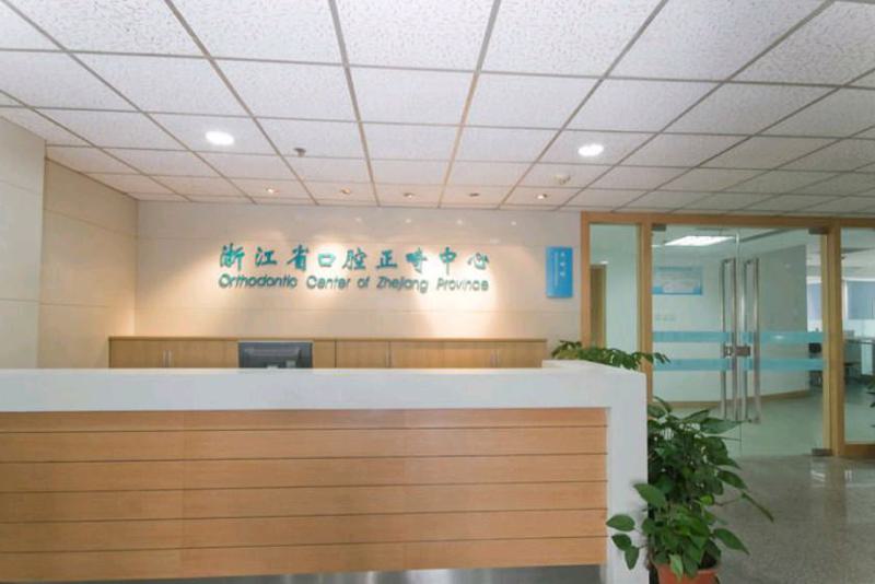 找到···合适的杭州牙齿修复中心啦！价格优惠又可靠