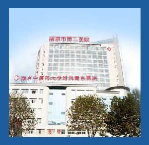 南京美容科医院哪家好？公立医院推荐排名前六，包括第二人民、省中医院(图1)