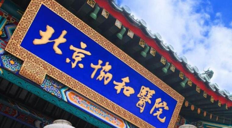 北京口腔医院排名：排行前五医美盘点大学口碑领衔榜首