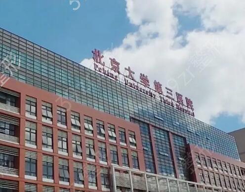 北京协和医院整形外科怎么样？费用多少？