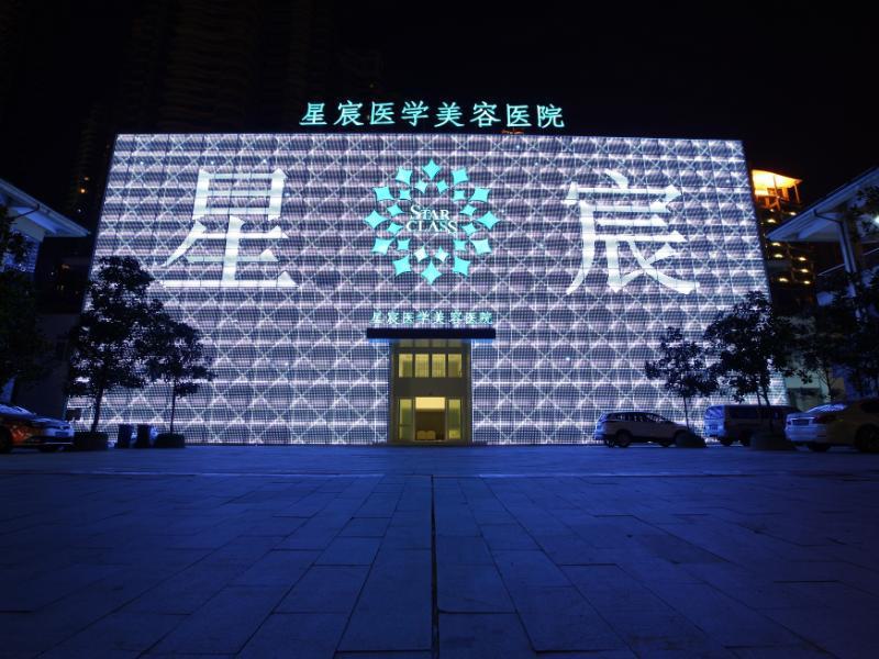 重庆星宸医学美容医院整形价格表2025