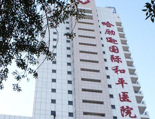 新！公布衡水市区口腔医院价格表及衡水牙科医院前十位排名