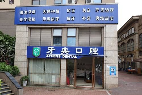 南宁好口腔排名，这些牙科收费平民技术好！