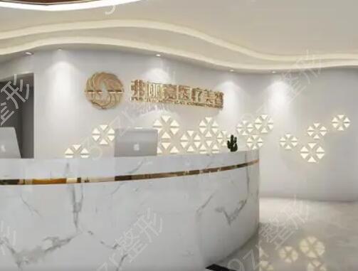 成都后美医疗美容医院怎么样？做抽脂技术如何？