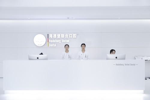 北京海德堡口腔：首都口腔健康守护者，多家分院便捷服务一览