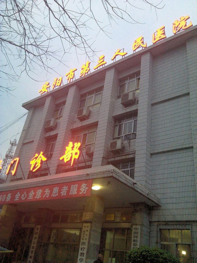 安阳市人民医院鼻部整形价格附上整形价目表，2025
