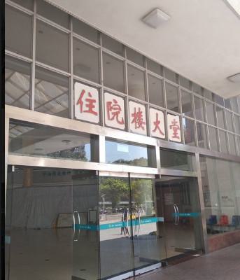 中山较好的美容整形医院名单来袭！汇总这四家实力美容医院！(图2)