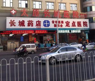 太原疤痕毛囊种植医院哪家好？植发科医院推荐，太原显微手外科医院植发科荣获榜首(图2)