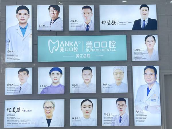 东莞牙科医院排行榜前五名公布！连锁口腔&amp;科室各有千秋，必看~