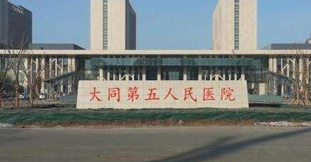 大同美容皮肤科医院哪家好？更新top5医院名单