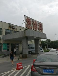 东营市哪家整形医院面部减肥吸脂术(东营静雅国际医疗美容中心实力口碑在线)(图2)