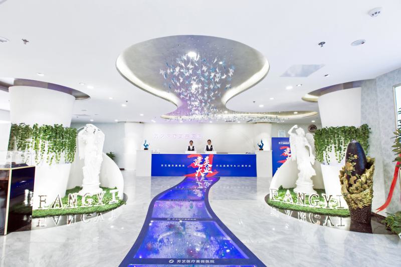 郑州芳艺整形医院成立于什么时候？院内有开设哪些项目