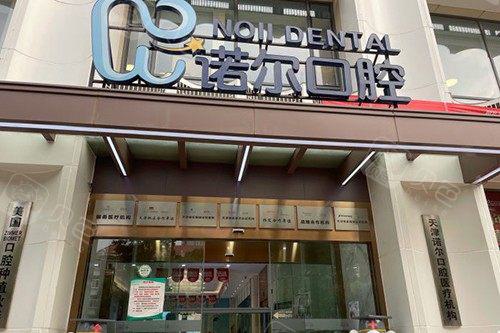 寻找北京顶级种植牙医院推荐：比较不同医院的优势与价格(图1)