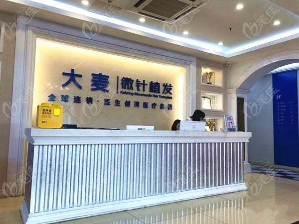 成都大麦微针植发医院价格是多少？医院怎么样？附价格表