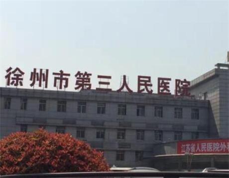 徐州较好的美容医院是哪家？介绍几家徐州比较好的医美机构！