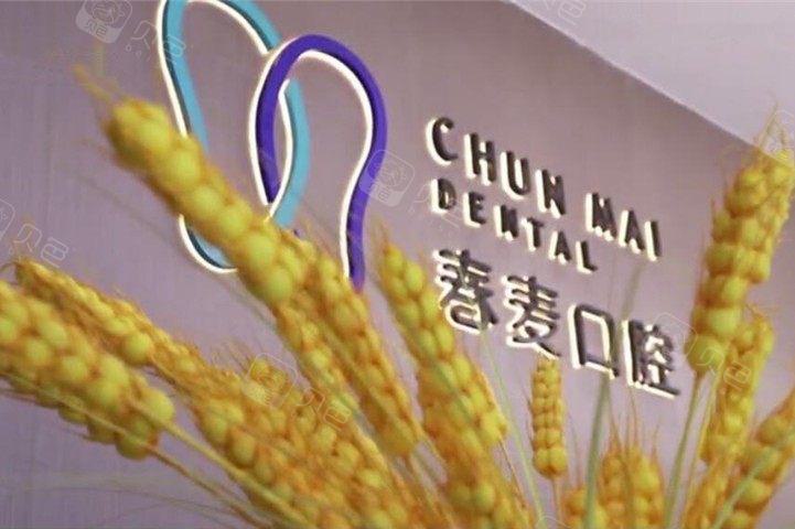 佛山牙科医院排名分享，这十家牙科医院种牙正畸技术好！