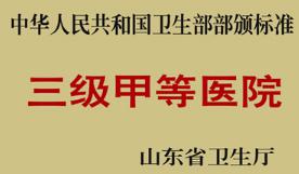 滨州整形医院哪家好？推荐排名前五的整形医院，让您美丽无忧