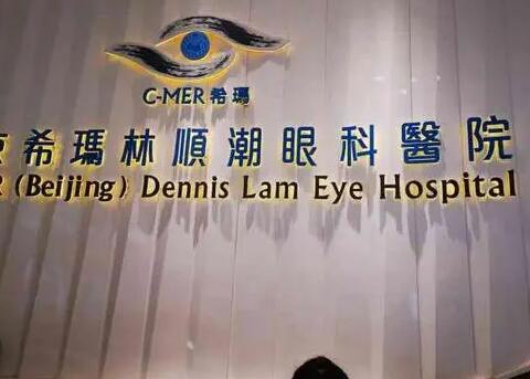 全国十大近视机构都有哪些？盘点这10家眼科，攻略分享！(图2)