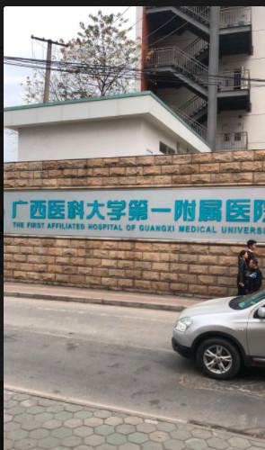 广西整形医院哪家好？推荐排名前十的医院，广西医大一院领衔(图1)