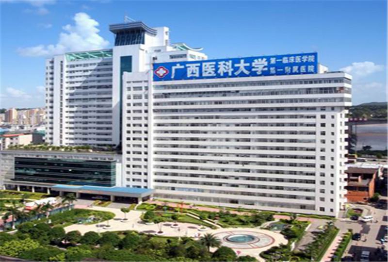 广西医科大学第一附属医院美容科收费标准公布，医生排名+整形案例(图1)