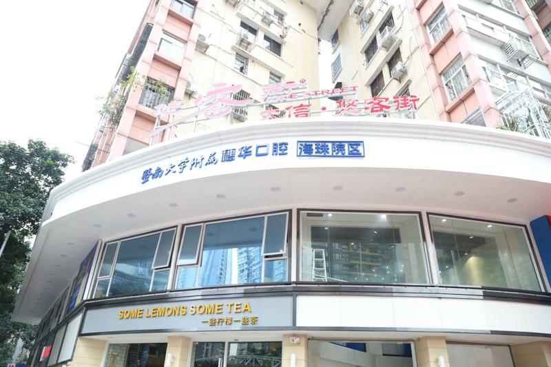 广州正畸科医院深度解析：2024年患者选择指南