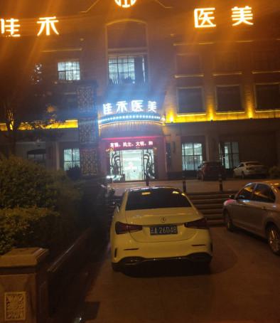 昆明佳禾医美怎么样？自体脂肪组织丰耳垂介绍(图1)