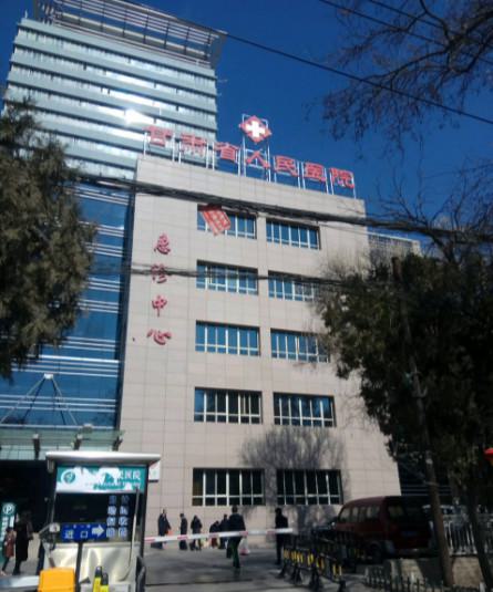 甘肃省人民医院整形科评价如何？技术好吗？揭秘医院整形项目及医生实力(图1)