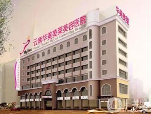 2025昆明丽都整形医院价格表（价目表）全新一览(图1)