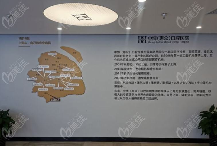 上海中博惠众口腔医院：牙齿修复矫正项目，收费标准大约是多少钱？(图1)