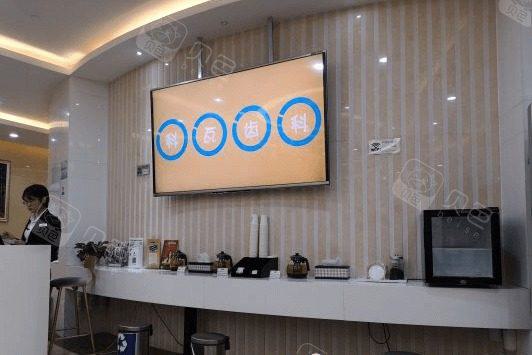 上海超声波洗牙医院有几家？上海超声波洗牙正规医院请你来看！(图2)