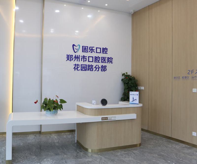 郑州牙科哪家好？汇总网友评价看牙好价格合理的口腔