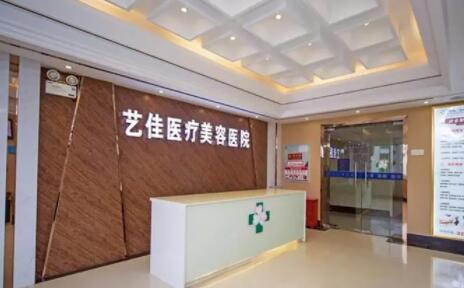 株洲艺佳医疗美容医院全新整形价格表公开