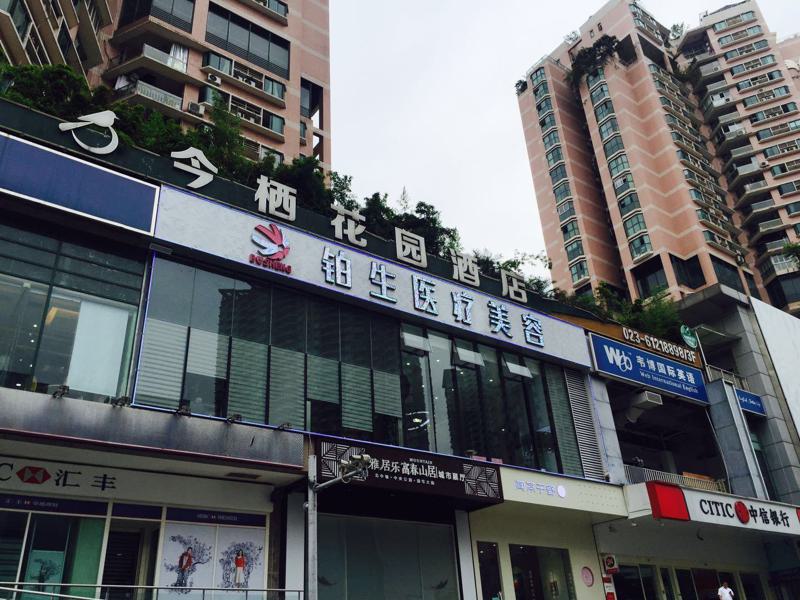 重庆隆胸的医院有哪家？来看看这份重庆隆胸医院推荐吧