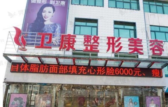 临沂埋线去眼袋整形医院有哪些？5强名单新鲜出炉上榜