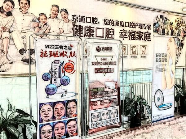 北京义齿哪个医院做得好？排名靠前的这几家实力相当靠谱