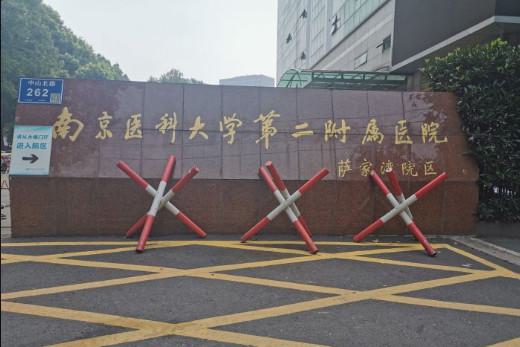 2025南京智齿牙周袋切除口碑好的口腔医院排行榜前十名名单汇总！南京医科大学第二附属医院口腔科实力与口碑优选！(图1)