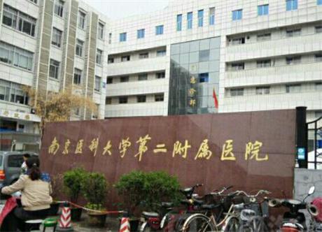 南京市半有效种睫毛医院在榜清单十强机构盘点（南京市半有效种睫毛整形医院）(图2)