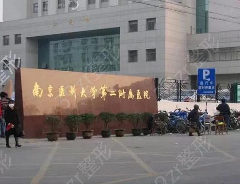 南京康美整形美容医院在哪里，可以去做哪些整形项目？