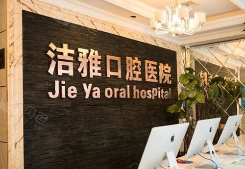 新版大连种植牙医院排名公布，江城性价比高种植牙医院汇总！(图1)