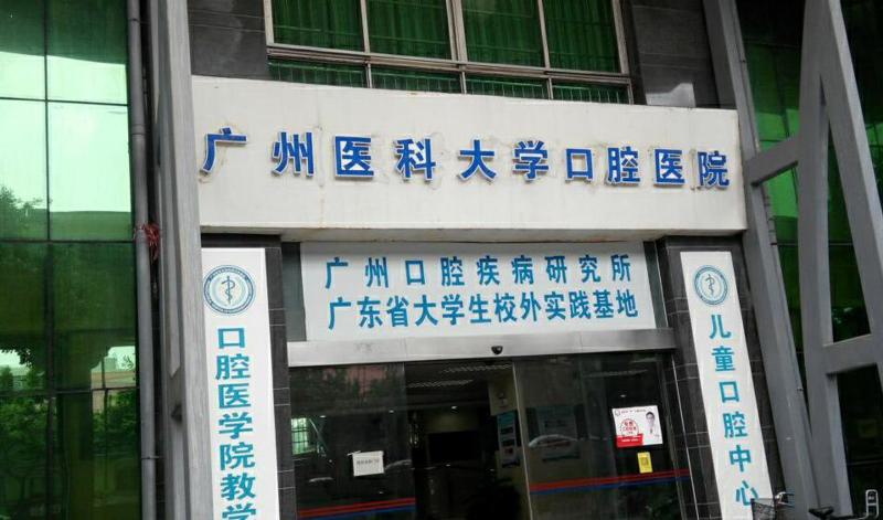 广州正规性价比又高的口腔医院哪家好？好评榜这几家优势突出！