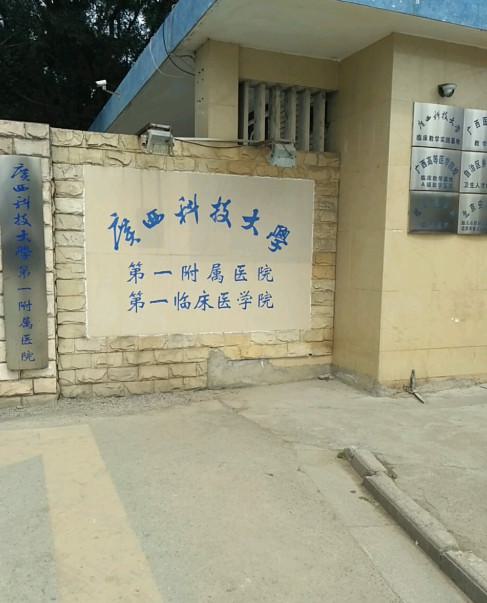 柳州市柳江区玻尿酸美白整形美容价格表_玻尿酸美白价格要多少