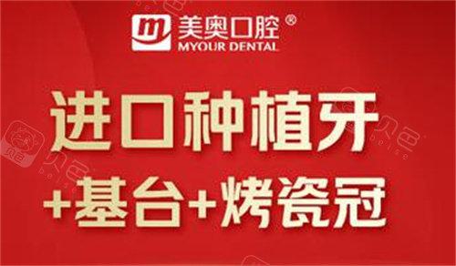 无锡美奥口腔收费贵吗？收费公道技术好，性价比很高！