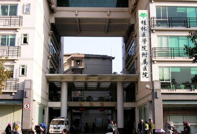 桂林医学院附属医院开眼角整形美容外科怎么样？医生信息-口碑-价格-地址(图1)