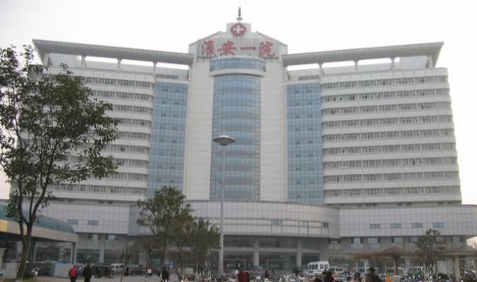 淮安市第一人民医院鼻部整形价格近期更新，专家及各项价格一览表~