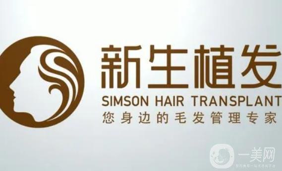 深圳植发医院哪家好？深圳比较好的三大正规植发医院